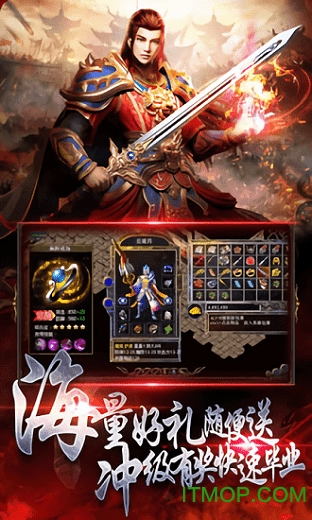 高热游戏蓝月至尊版v1.0.0 安卓版
