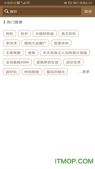 铃声多酷手机版v2.1.0 安卓版