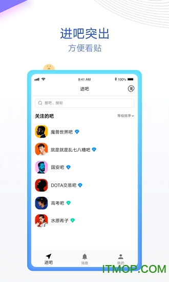贴吧内部版app下载
