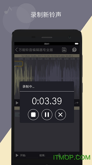 万能铃音编辑器app下载