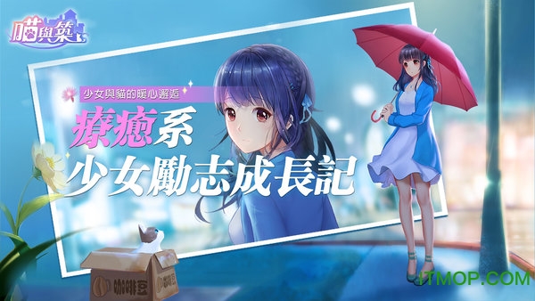 喵与筑游戏最新版v1.1.19 安卓版