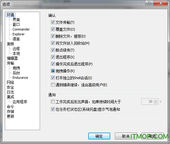 winscp 64位便携版5.21.7多国语言绿色版