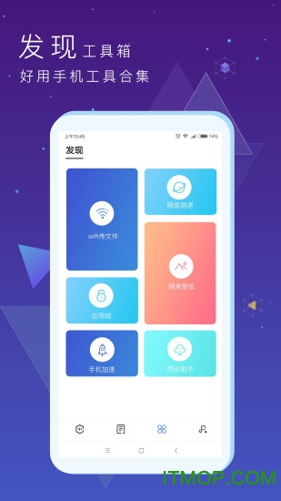 隐私文件保险箱下载