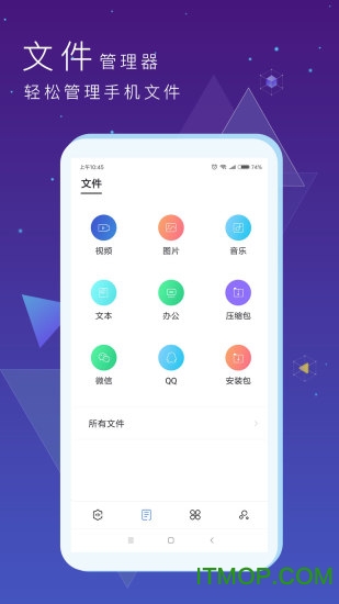 隐私文件保险箱app
