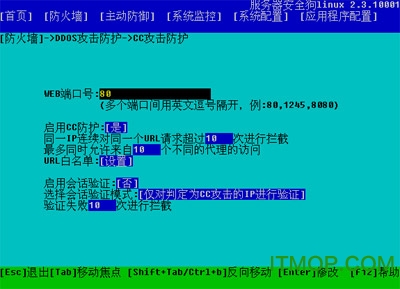 服务器安全狗Linux版(SafeDog for Linux Server)v2.8 官方安装版