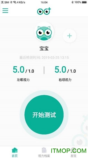 超级视力表苹果手机版v1.6.1 iPhone版