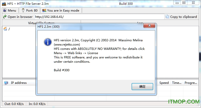 Http File Server中文版v2.4 绿色免费版
