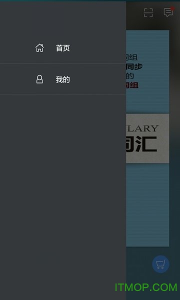 中考英语词汇app