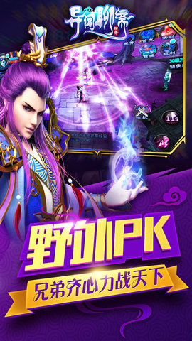 异闻聊斋v1.0.1 安卓版