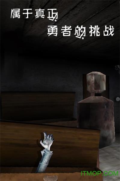 恐怖花园手游v1.0.2 安卓版