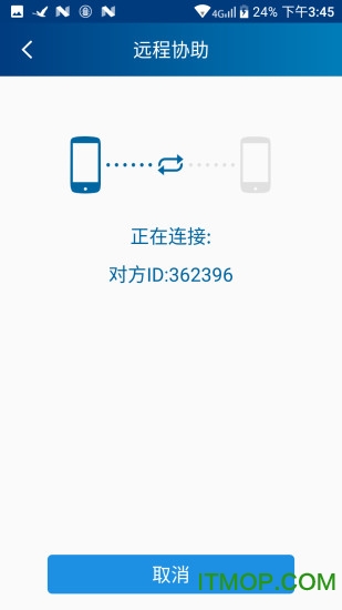 远程协助手机版v1.5.49 安卓版