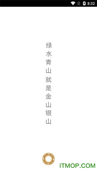 成都E河长河长移动端v2.0.3 安卓版