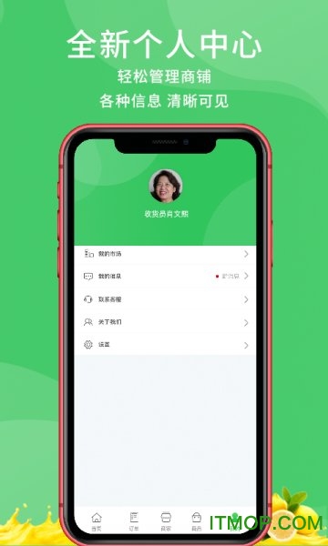 添菜市场端v1.0 安卓版