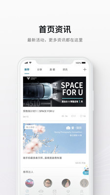 哪吒HOMEv1.6.2.0521 安卓版