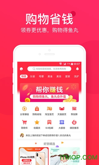 小鲤鱼v1.3.0 安卓版