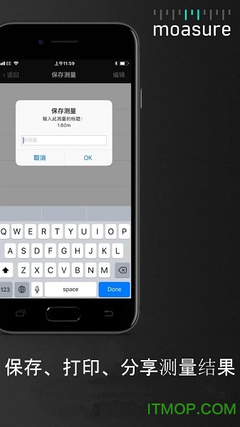 Moasure智能卷尺v3.0.1 安卓版