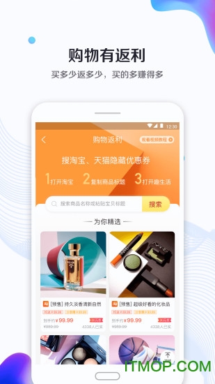 趣生活购物优惠券v2.4.2 安卓版