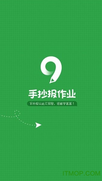 作业手抄报appv1.0 安卓版