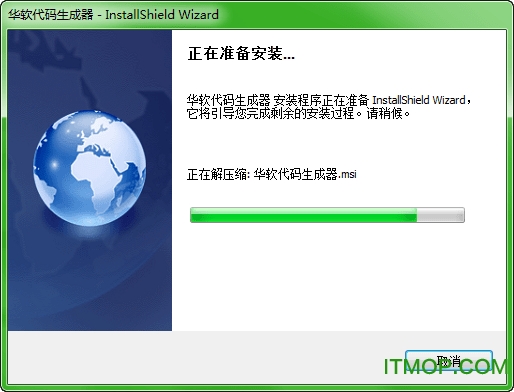 华软代码生成器免费版