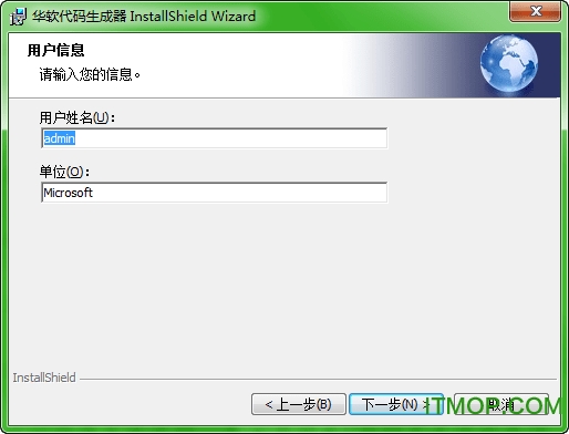 华软代码生成器免费版
