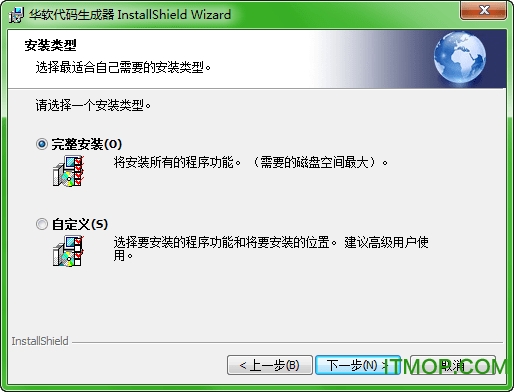 华软代码生成器免费版
