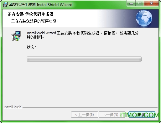 华软代码生成器免费版