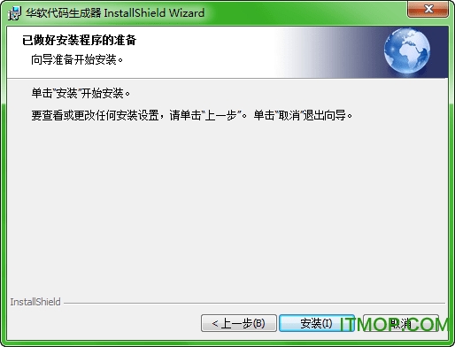 华软代码生成器免费版