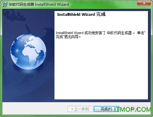华软代码生成器免费版