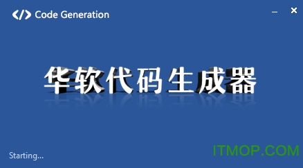 华软代码生成器免费版