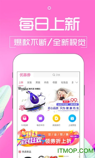天猫优惠券下载
