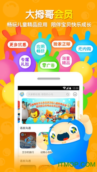 大拇哥乐园v2.0.0 安卓版
