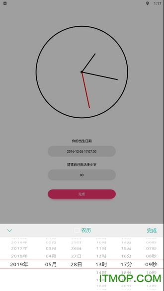 生命沙漏app
