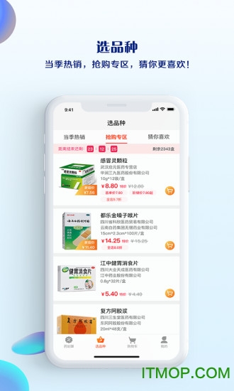 药品终端网手机客户端v4.2.17安卓版