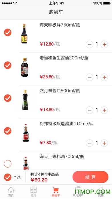 味之家