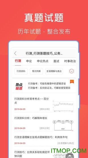 作业互动哈哈文库v5.17.2 安卓版