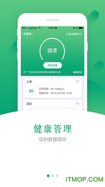 名泰依