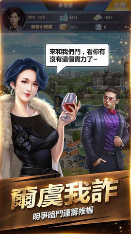 叫我国民老公游戏
