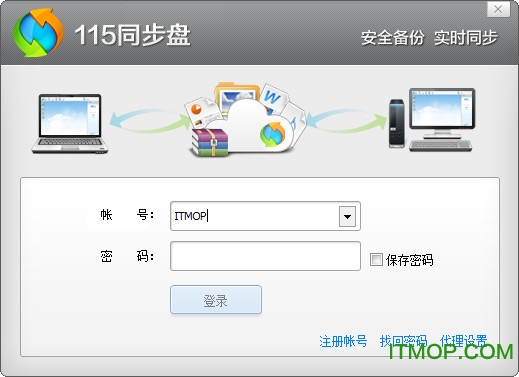 115同步盘v1.0.9.3 正式版