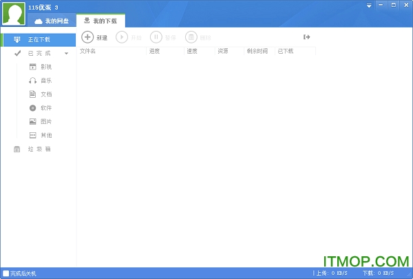 优蛋(115网盘专用下载工具)v3.2.5.29 绿色单文件版