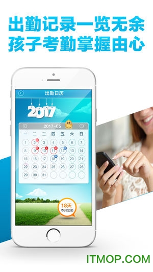 家校联网v1.1.6 安卓版
