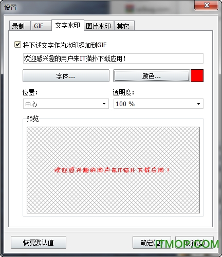 神奇屏幕转GIF