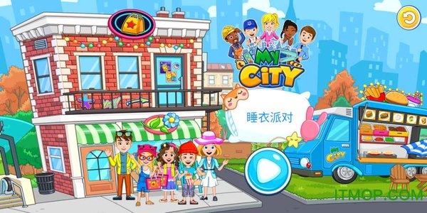 我的小镇之睡衣派对完整版破解版v1.0.448 安卓版