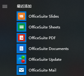 OfficeSuite破解版