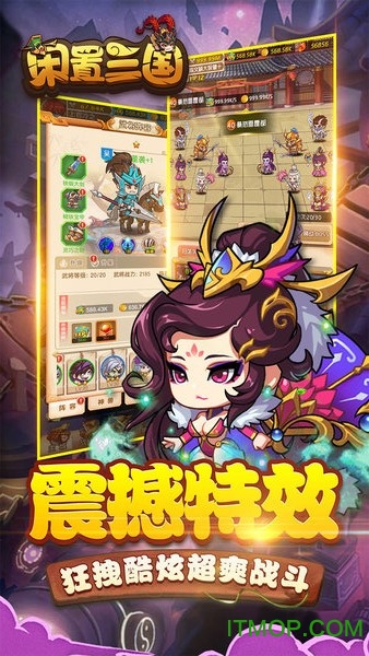 闲置三国v1.0 安卓最新版
