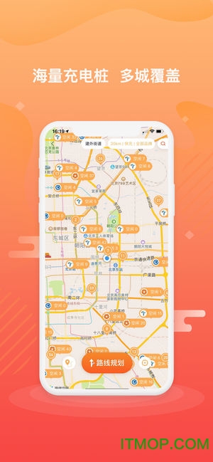 哒哒充电v5.9.2 安卓版