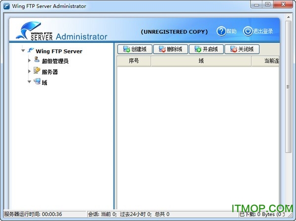 Wing FTP Server免费版