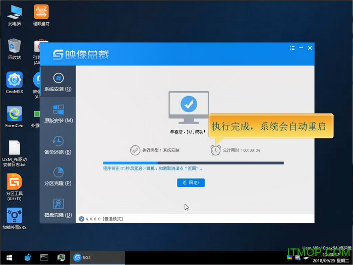 u盘魔术师