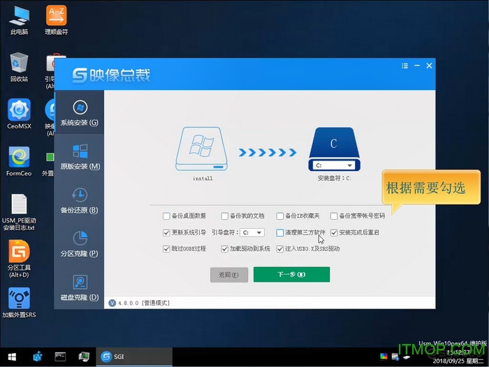u盘魔术师