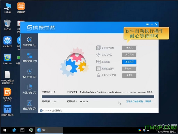 u盘魔术师