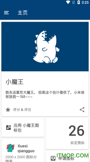 小魔王图标包手机版v0.1 安卓版